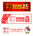 新年贺词