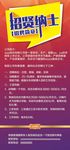 招聘展架 易拉宝