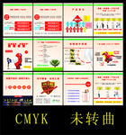 中国人寿展架