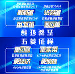 五菱征程