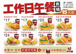工作餐午餐