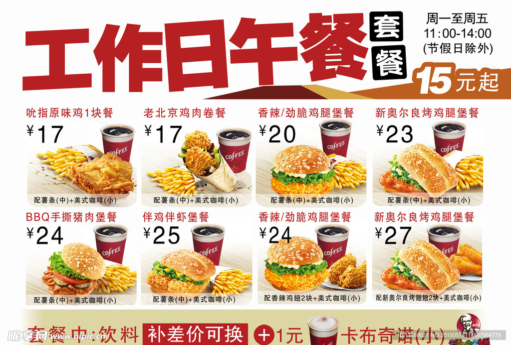 工作餐午餐