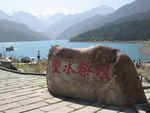 天山 圣水祭坛