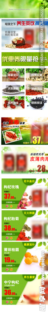 无线端手机店铺