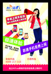 手机卡通海报