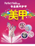 玛奇朵美甲