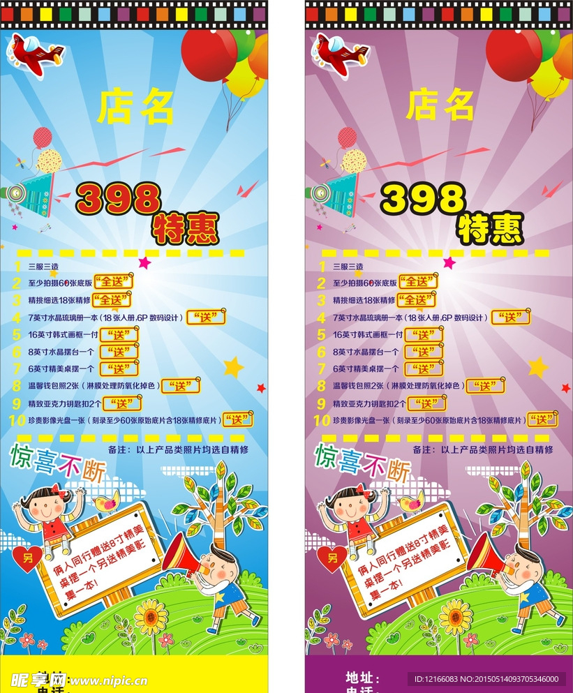 儿童摄影