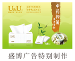 UU纸业