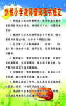 借阅图书制度
