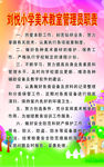 美术教室管理制度