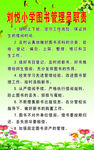 图书管理职责