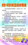 图书阅览室管理制度