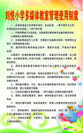 多媒体教室制度