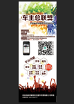 活动展架