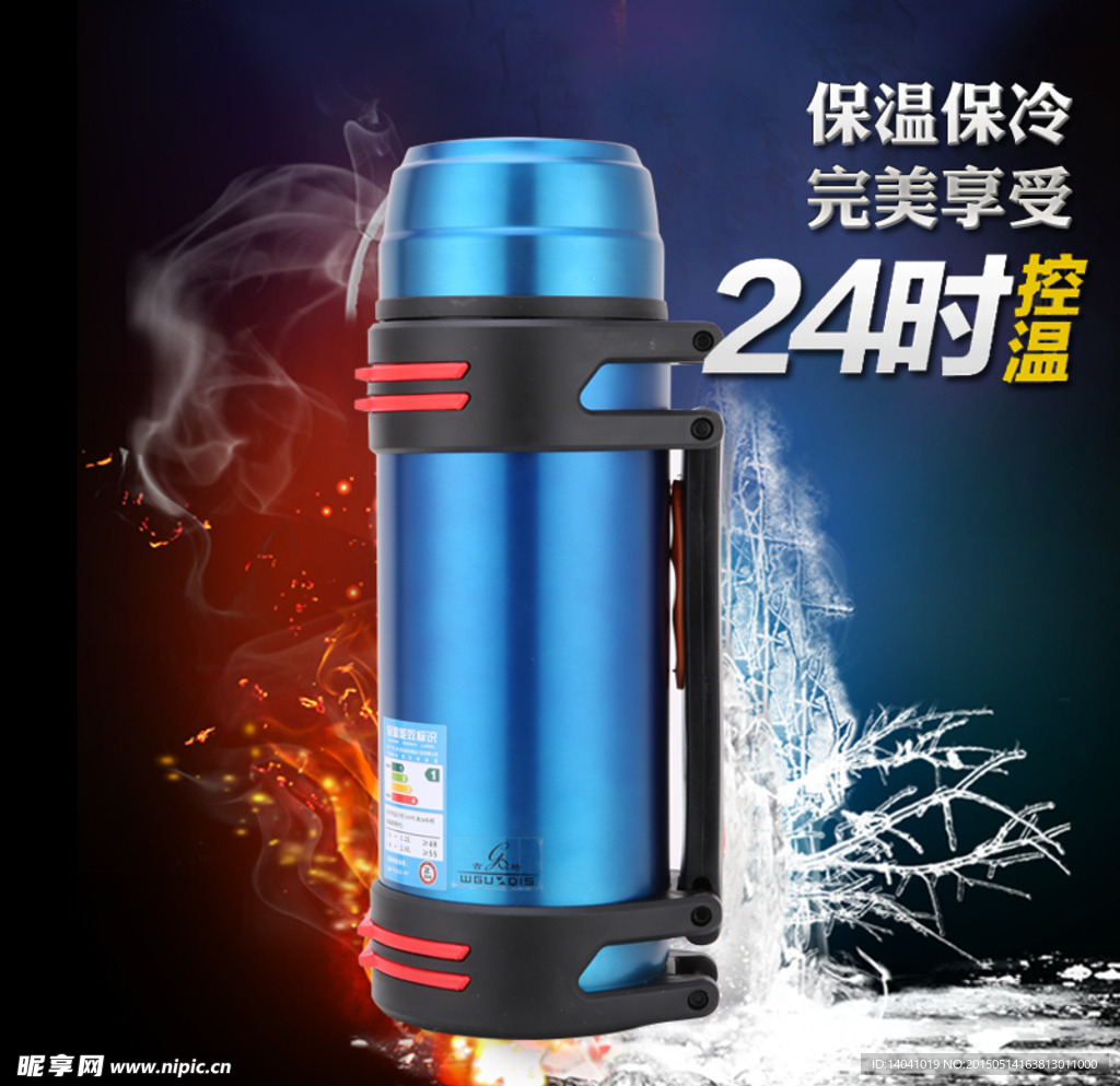 不锈钢保温壶