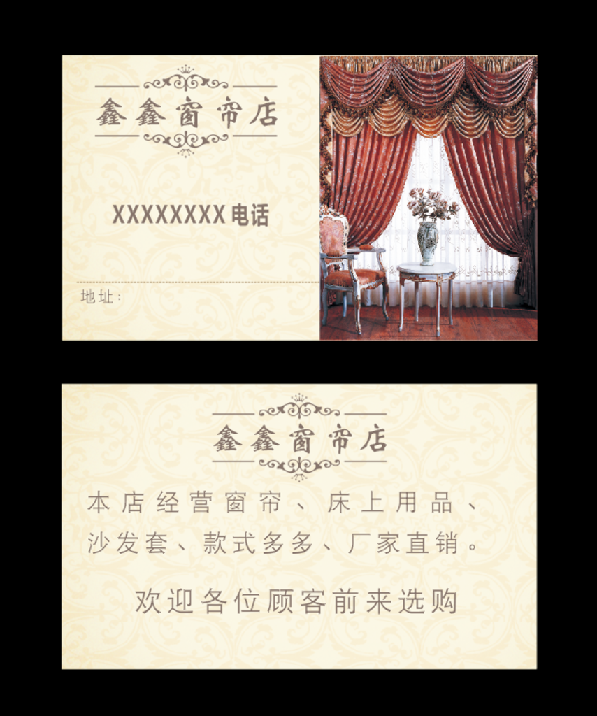 布艺名片设计