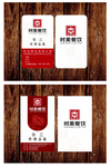 餐饮名片设计