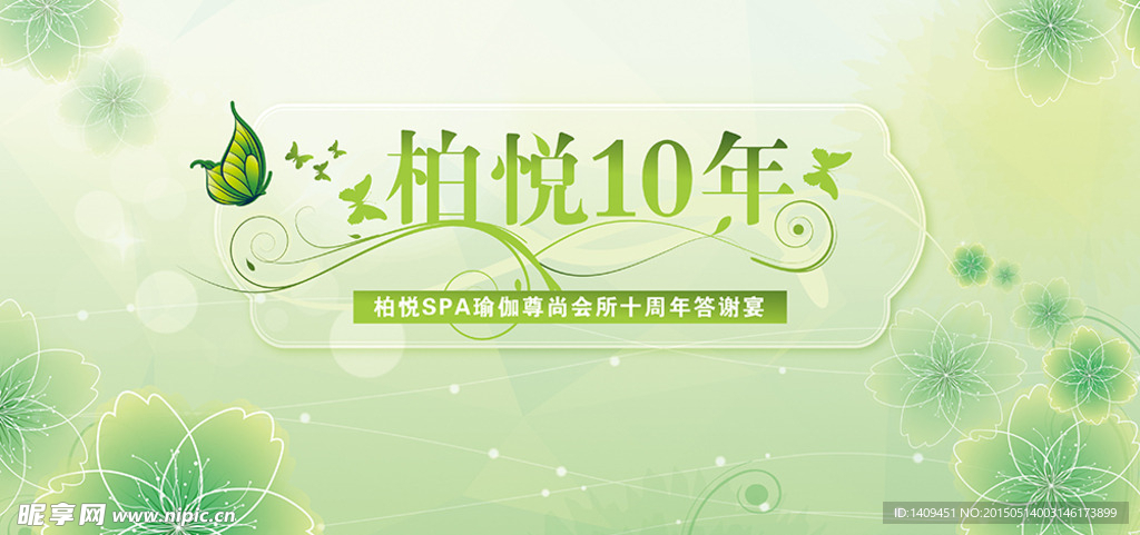 美容