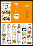 点菜单   中西餐厅