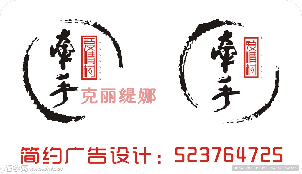 牵手爱情村 logo 矢量图