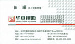 华亘控股