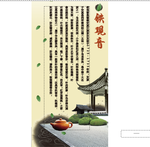 铁观音