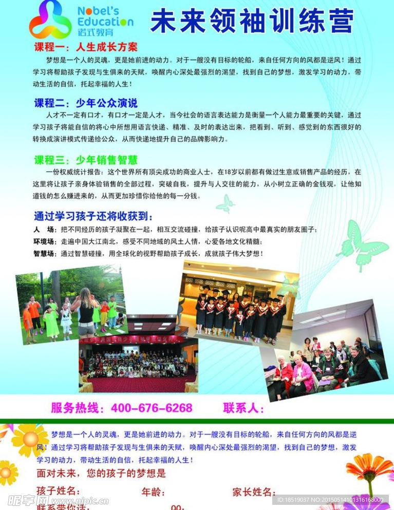 训练营