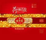 月饼盒