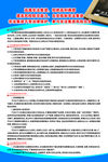 打击非法集资