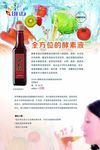 维迈酵素液
