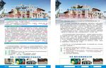 旅游彩页