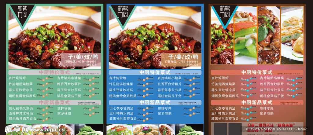 创意海报