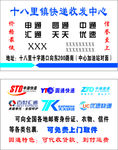 快递公司名片