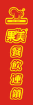 果美