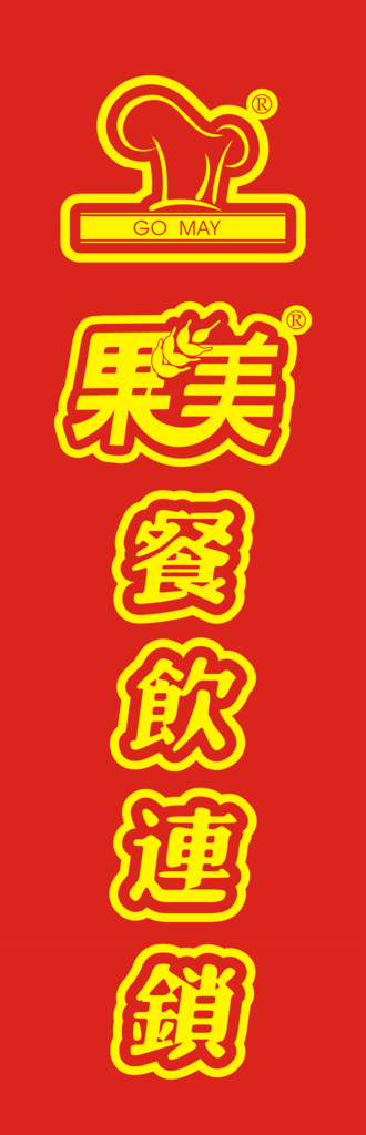 果美