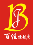 百佳便利店