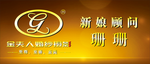 金夫人 胸牌