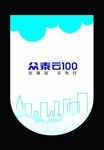 众泰云100 江南新能源