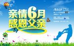 父亲节海报