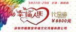 代金券