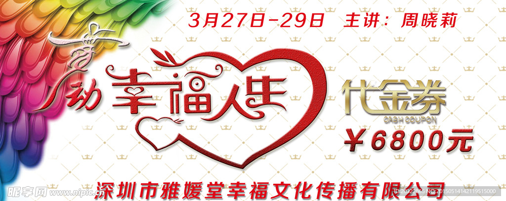 代金券