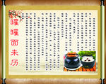 罐罐面来历