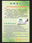 咖啡灌肠