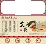 中医文化