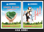 医院户外形象广告
