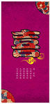 喜宴传统 中国风 中式