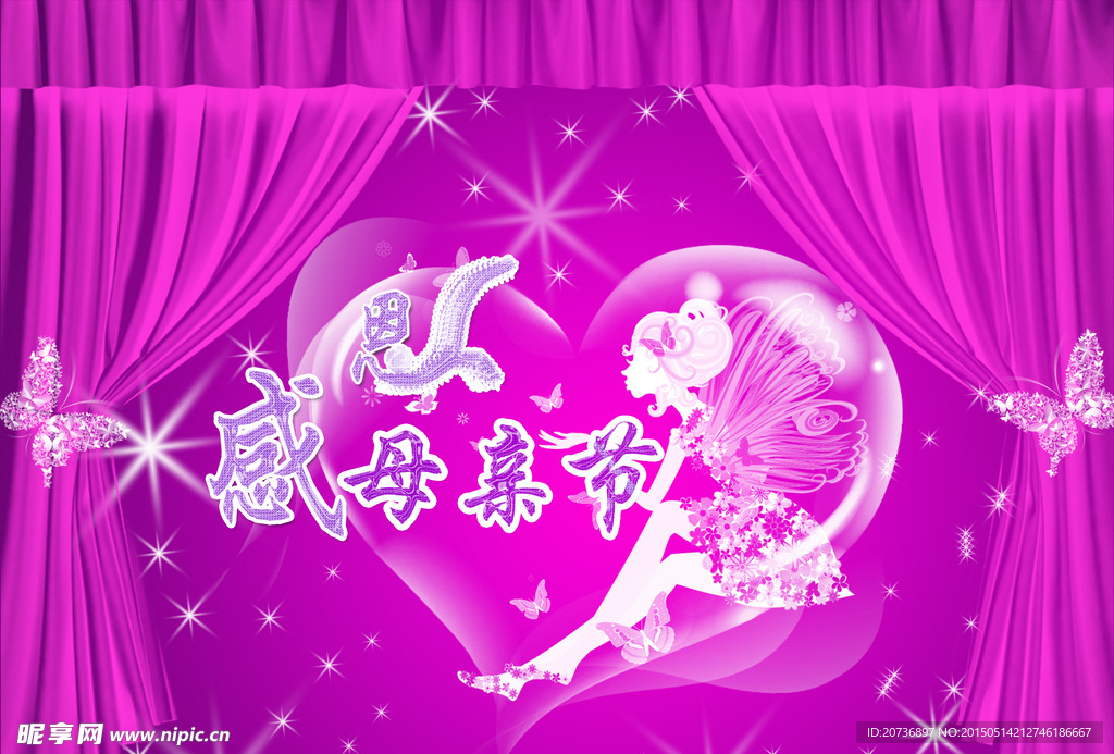 紫色婚礼