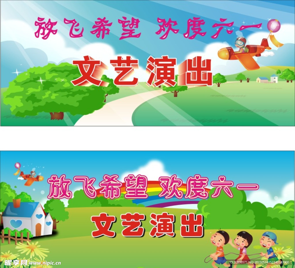 六一儿童节
