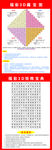 福彩3D矩阵宝典