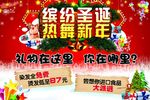 圣诞节海报